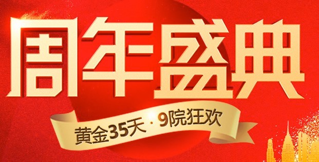 德陽新橋口腔周年盛典，牙齒種植，牙齒矯正價(jià)格低還有大禮相送！