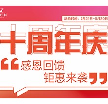 樂(lè)山英美口腔十周年慶鉅惠來(lái)襲，韓國(guó)登騰種植牙3980元起