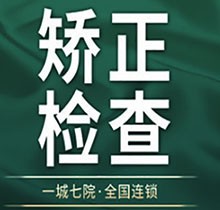 洛陽維樂口腔矯正價(jià)格看這里，國產(chǎn)正雅隱形矯正僅15000元起