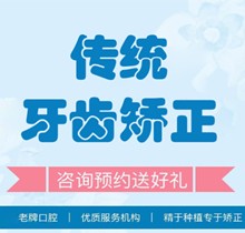 寧波陌客爾口腔牙齒矯正怎么樣價(jià)格貴嗎？傳統(tǒng)金屬托槽矯正4980元起