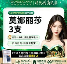 杭州蔣錚錚輪廓固定貴嗎？莫娜麗莎玻尿酸注射1萬元起氣質(zhì)提升口碑好