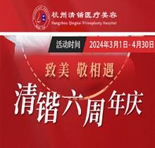 杭州清鍇六周年慶3月啟動，充3萬送5千李保鍇初鼻手術(shù)6萬起