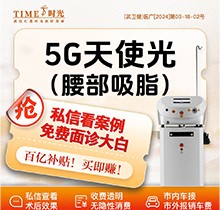 武漢仁愛時光整形醫(yī)院吸脂多少錢？5G天使光雕腰部吸脂價格4770元起