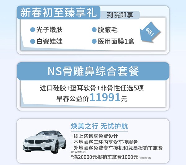 早春煥新顏，東籬NS骨雕鼻綜合直降價格￥11991起，指定專家何先富/李萍技術(shù)口碑好       