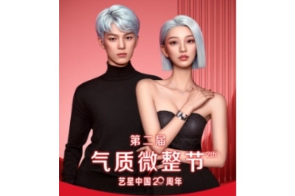 南京藝星海內外星粉節(jié)來啦！嗨體精華水光僅需188/新客還有專屬美禮！