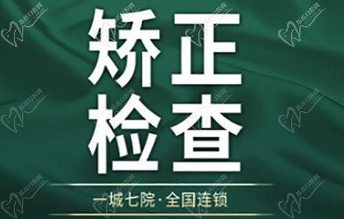 洛陽維樂口腔正雅隱形矯正