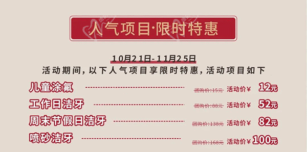武漢清華陽光口腔醫(yī)院18周年慶，初心不改十八載，匠心以禮惠全城