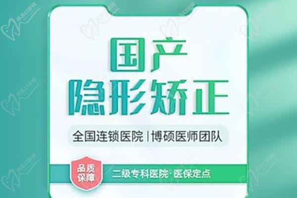 福州登特口腔醫(yī)院矯正項(xiàng)目