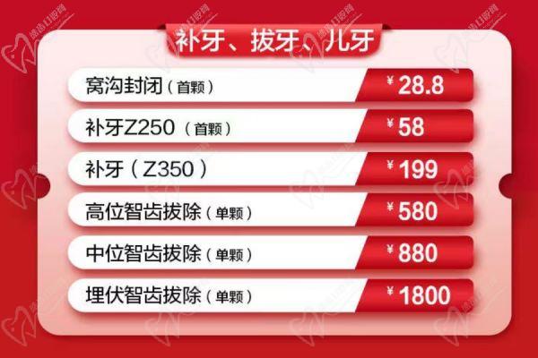 廣西貴港佳士潔周年慶典活動拔牙、補牙、兒牙優(yōu)惠