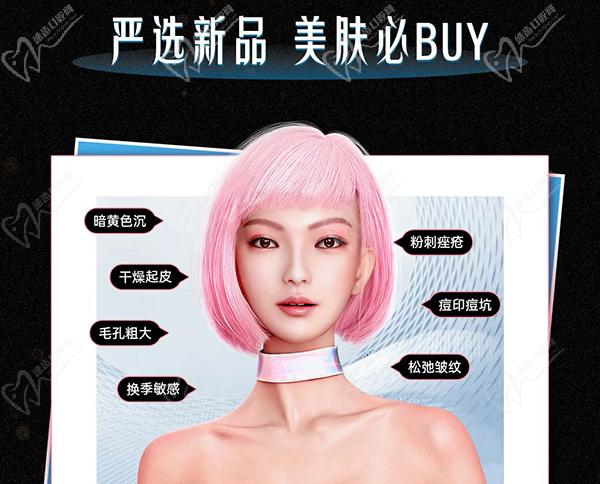 嘉興藝星整形儀器抗衰美膚必BUY優(yōu)惠