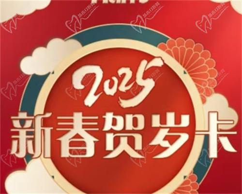 濟南韓氏整形新年活動內容