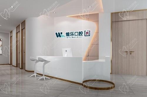 洛陽(yáng)維樂(lè)口腔收費(fèi)貴嗎？不能錯(cuò)過(guò)的維樂(lè)口腔種植矯正費(fèi)用價(jià)格表