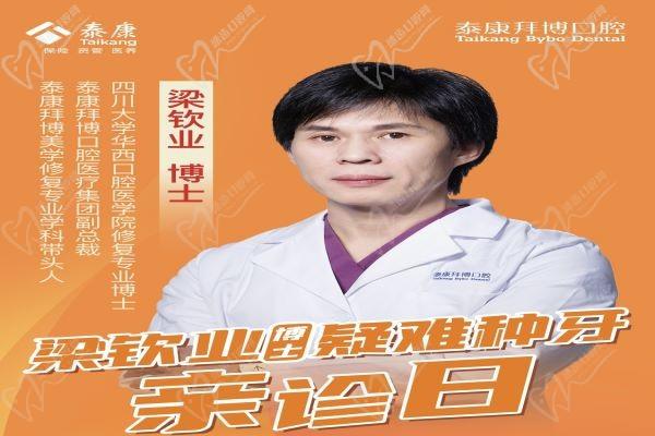 西安泰康拜博口腔3月活動震撼登場！院長級種植牙低至冰點(diǎn)1680元到手！