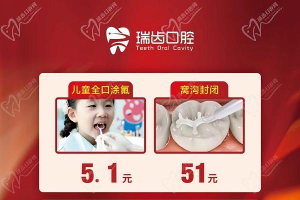 福建寧德瑞齒口腔五一價格下降啦！E-MAX瓷貼面1510元起！