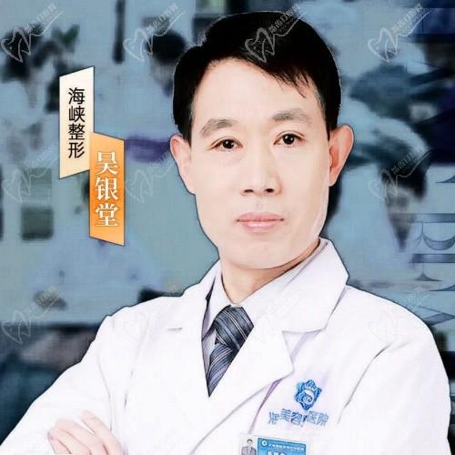 吳銀堂
