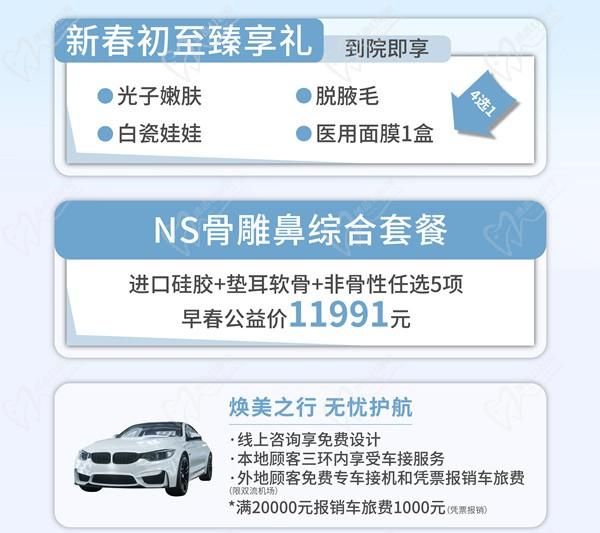 早春煥新顏，東籬NS骨雕鼻綜合直降價(jià)格￥11991起，指定專(zhuān)家何先富/李萍技術(shù)口碑好       
