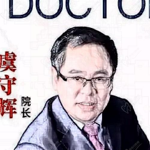 虞守輝